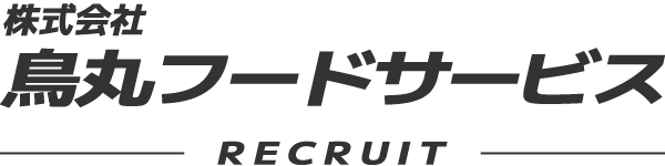 株式会社鳥丸フードサービス